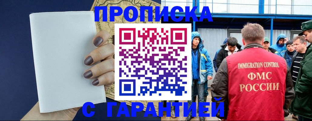временная регистрация адрес в Данилове
