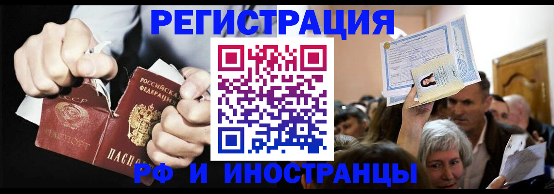 временная регистрация надежно в Данилове