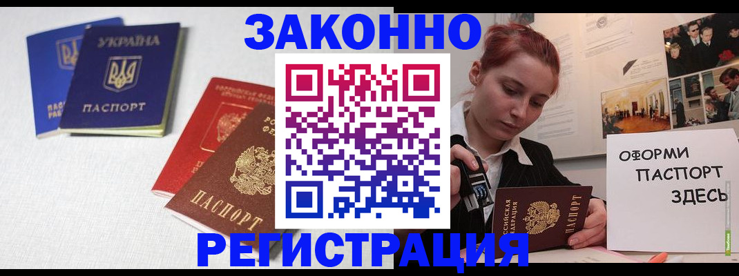 прописка для школы в Данилове