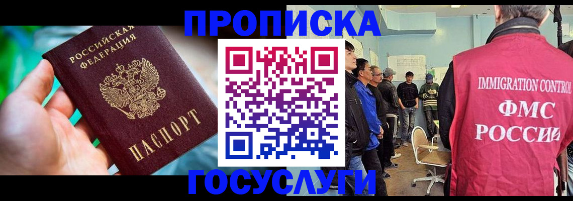 прописка паспорт в Данилове